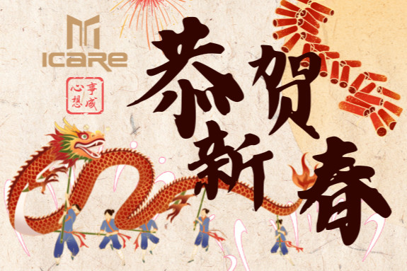 Últimos blogs de la empresa sobre AÑO NUEVO CHINO FELIZ